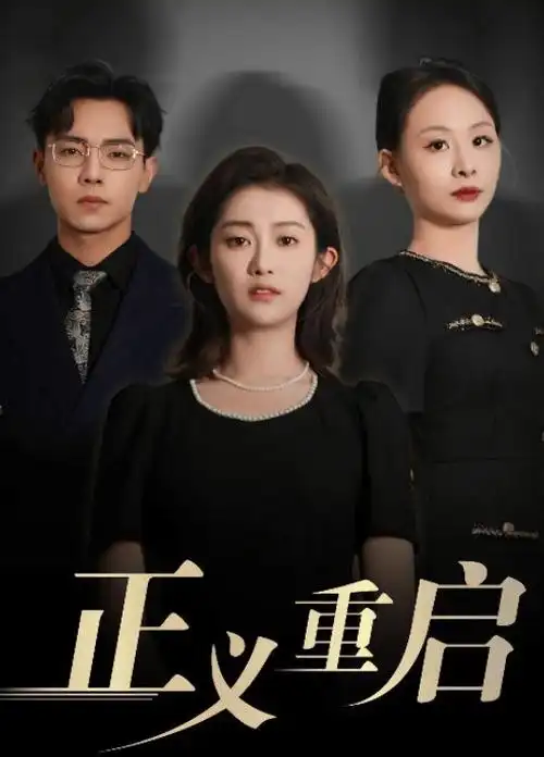 《雾港夜航》资料卡封面，酒红色夜航船灯构图